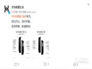 鴻蒙OS加持！華為智能門鎖系列預售即將開啟：指紋識別僅需0.5秒