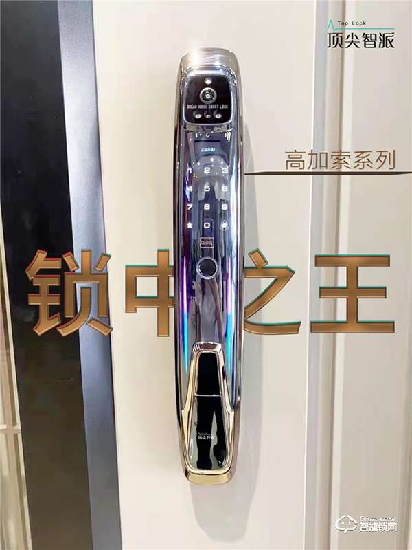 頂尖智派智能鎖讓防疫生活更便捷!疫情發生后智能鎖經銷商們一定要做出改變! 頂尖智派智能鎖讓防疫生活更便捷!疫情發生后智能鎖經銷商們一定要做出改變!