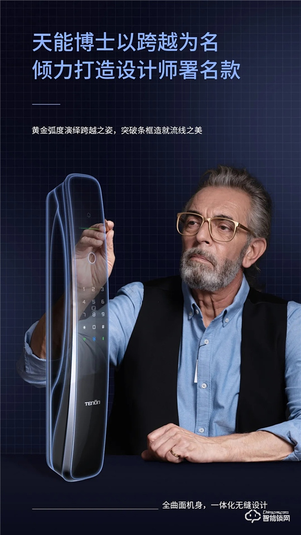 驚艷面世丨翹首以盼的天能全自動智能門鎖A9·A9x來了！