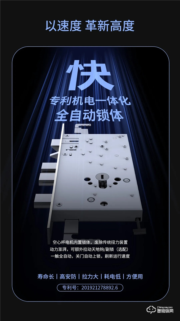 驚艷面世丨翹首以盼的天能全自動智能門鎖A9·A9x來了！