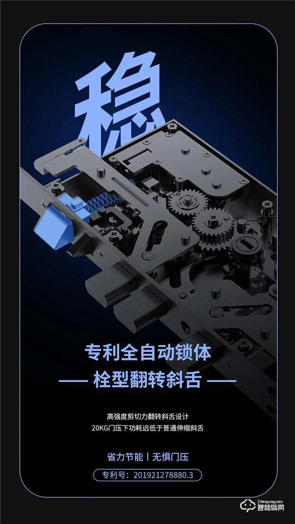 驚艷面世丨翹首以盼的天能全自動智能門鎖A9·A9x來了！