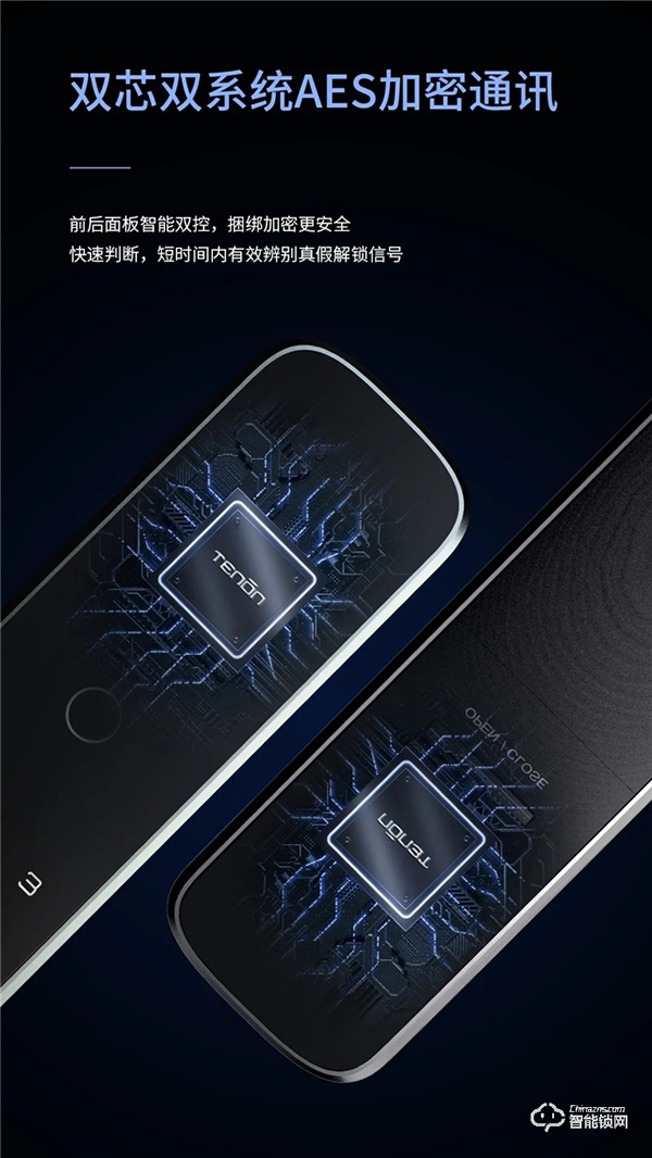 驚艷面世丨翹首以盼的天能全自動智能門鎖A9·A9x來了！