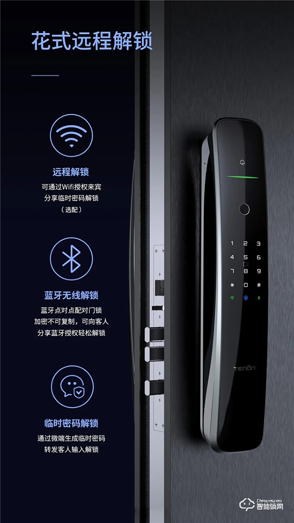 驚艷面世丨翹首以盼的天能全自動智能門鎖A9·A9x來了！