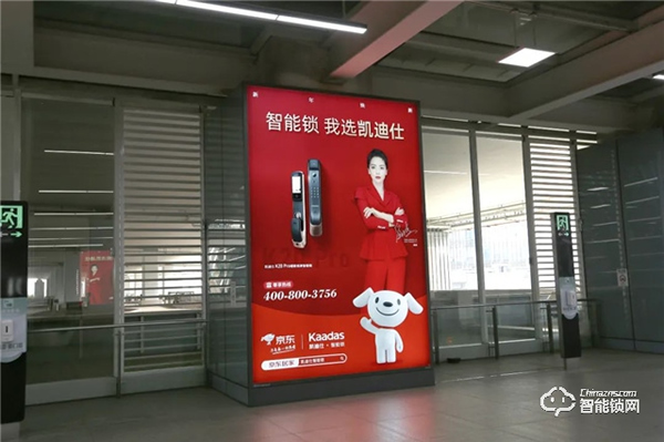 智能鎖行業(yè)唯一入選品牌！Kaadas凱迪仕勇奪2021“匠心品牌”稱號！