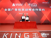 王力啟動品牌霸屏計劃丨全力打造國際安防門鎖品牌