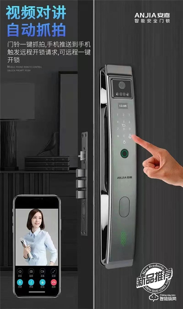 安嘉全新3D人臉識別智能鎖,無感入門,回家更輕松 安嘉全新3D人臉識別智能鎖,無感入門,回家更輕松