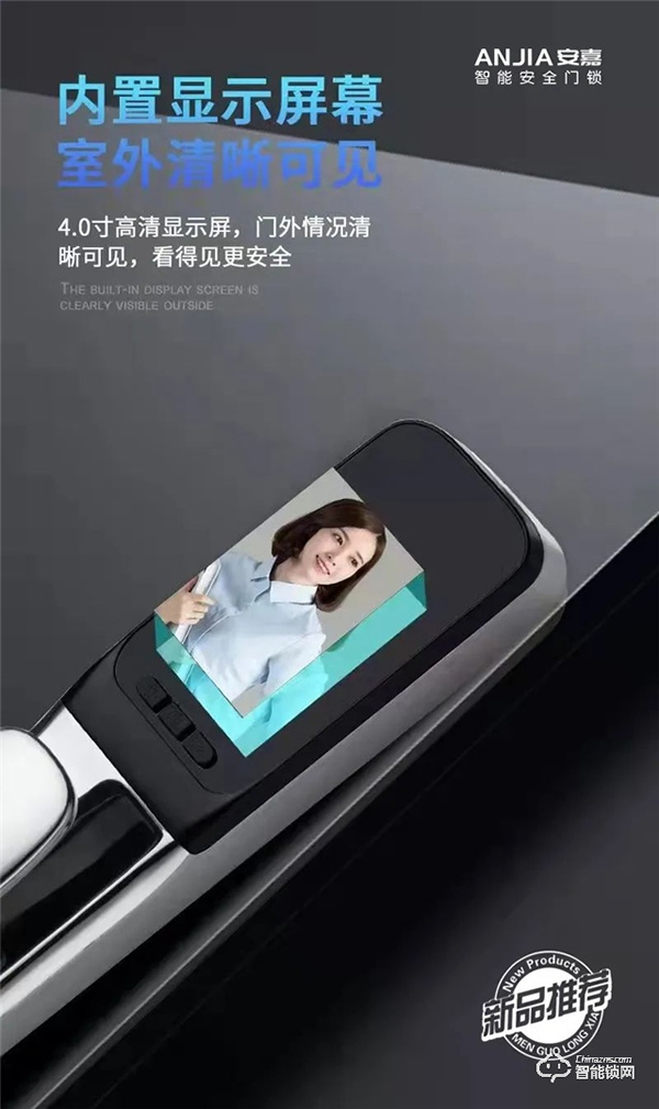 安嘉全新3D人臉識別智能鎖,無感入門,回家更輕松 安嘉全新3D人臉識別智能鎖,無感入門,回家更輕松