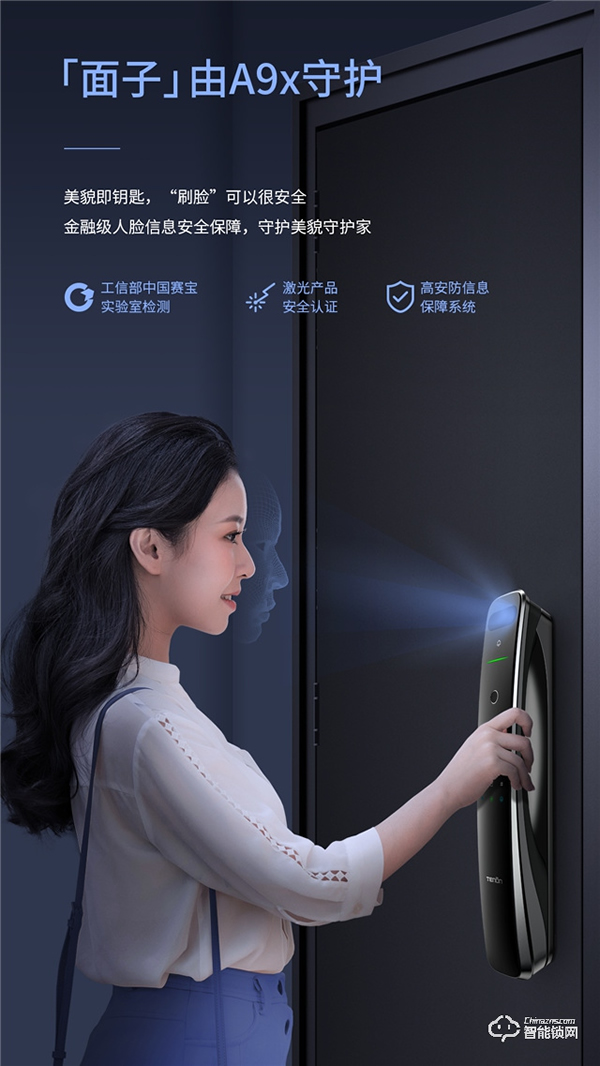 亞太天能A9x 帶著3D結構光技術 跨越而來！