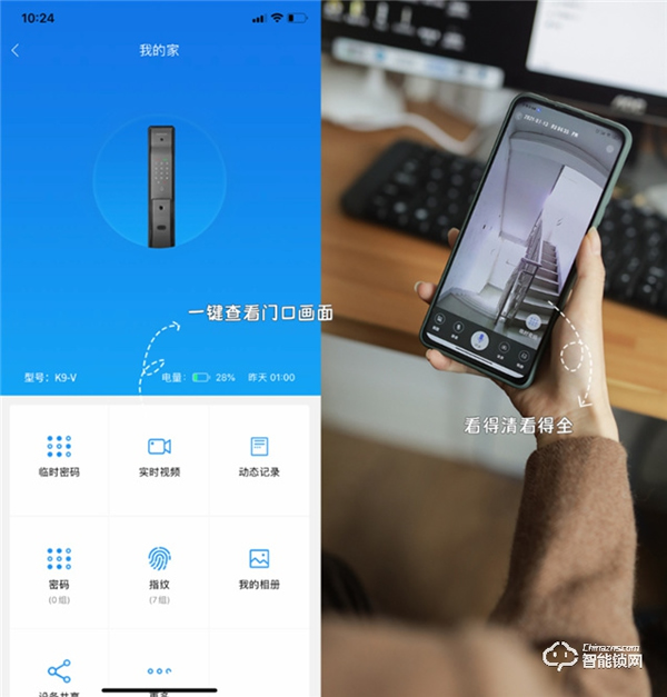 凱迪仕智能鎖擁有專屬“千里眼”，有了它，24h家門安全隨時看得見~