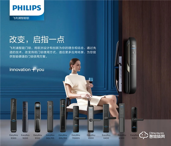 虎年開門紅!飛利浦智能鎖勇奪新年第一標 虎年開門紅!飛利浦智能鎖勇奪新年第一標