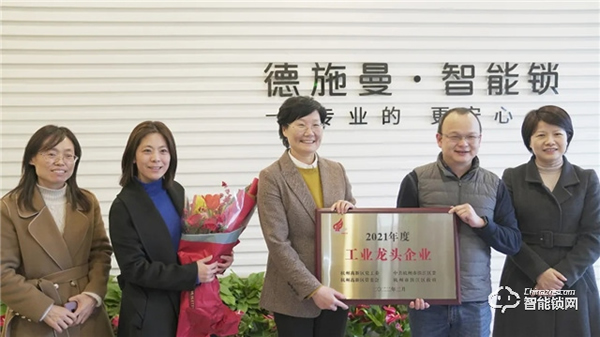 杭州市濱江區(qū)領(lǐng)導(dǎo)帶隊(duì)走訪德施曼等重點(diǎn)企業(yè),開展“深化三服務(wù) 助推開門紅”暖心活動(dòng) 杭州市濱江區(qū)領(lǐng)導(dǎo)帶隊(duì)走訪德施曼等重點(diǎn)企業(yè),開展“深化三服務(wù) 助推開門紅”暖心活動(dòng)