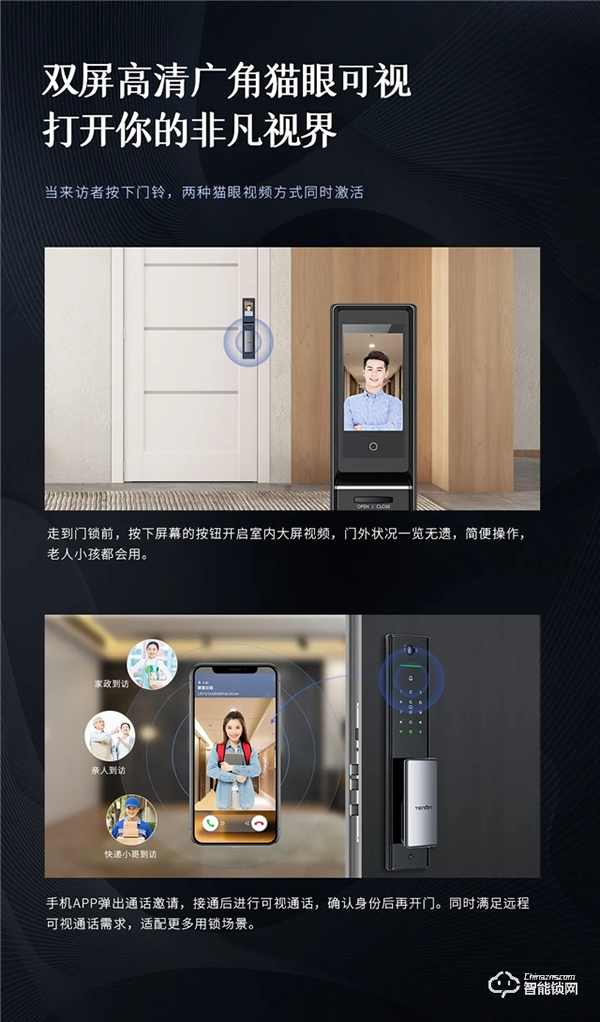 新品首發(fā) | 智屏貓眼全自動(dòng)智能鎖A5p震撼來襲! 新品首發(fā) | 智屏貓眼全自動(dòng)智能鎖A5p震撼來襲!