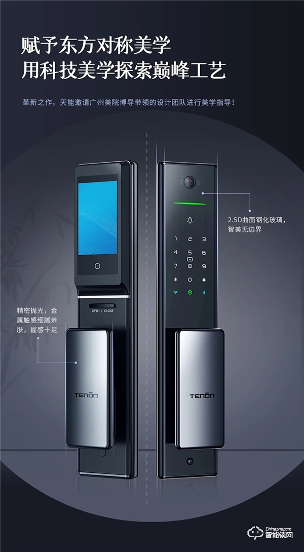 新品首發(fā) | 智屏貓眼全自動(dòng)智能鎖A5p震撼來襲! 新品首發(fā) | 智屏貓眼全自動(dòng)智能鎖A5p震撼來襲!