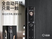 必達(dá)智能鎖加盟