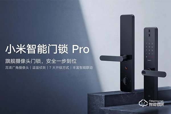 小米智能鎖代理多少錢 小米智能鎖代理多少錢
