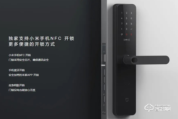 小米智能鎖代理 小米智能鎖代理