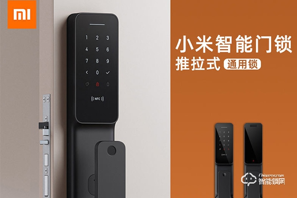 小米智能鎖加盟
