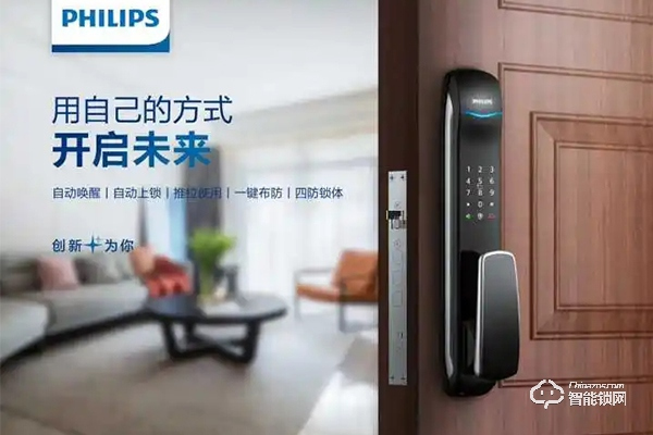 飛利浦智能鎖代理費用