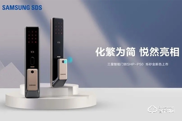 三星智能鎖代理 三星智能鎖代理