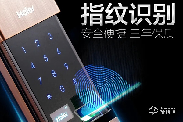 海爾智能鎖質量怎么樣 海爾智能鎖質量怎么樣