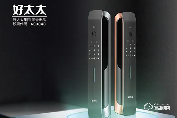 智慧好太太智能鎖加盟費(fèi)多少錢