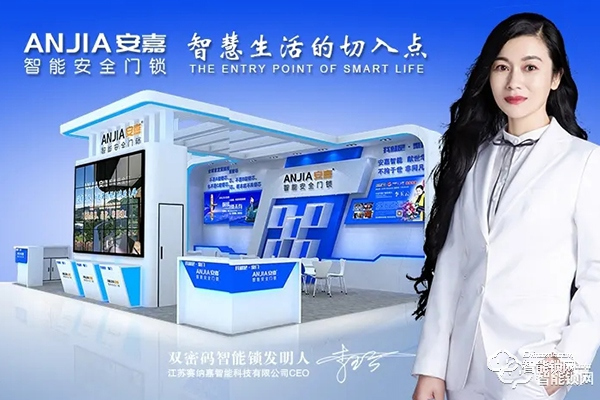 安嘉智能鎖是不是品牌