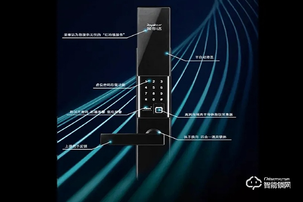 榮事達(dá)智能鎖代理靠譜嗎