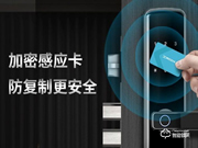 惠氏智能鎖加盟好嗎