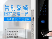 艾棲智能鎖質(zhì)量怎么樣