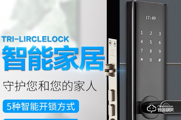 三環智能鎖加盟代理怎么樣