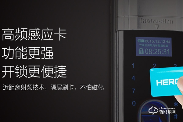 黑龍指紋鎖質量怎么樣 黑龍指紋鎖質量怎么樣