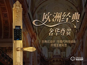 黑龍指紋鎖排名