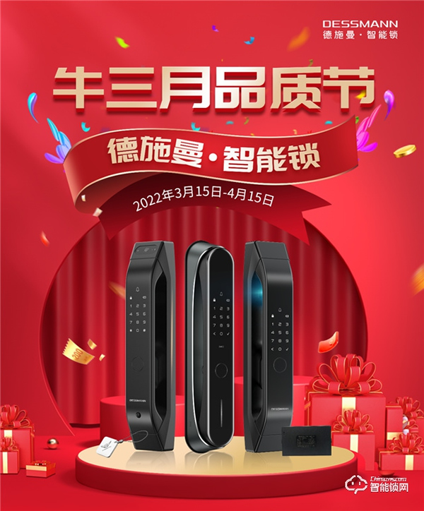 牛三月品質節 | 1元抵498元權益包,多重大獎免費送!德施曼全國門店福利上新 牛三月品質節 | 1元抵498元權益包,多重大獎免費送!德施曼全國門店福利上新