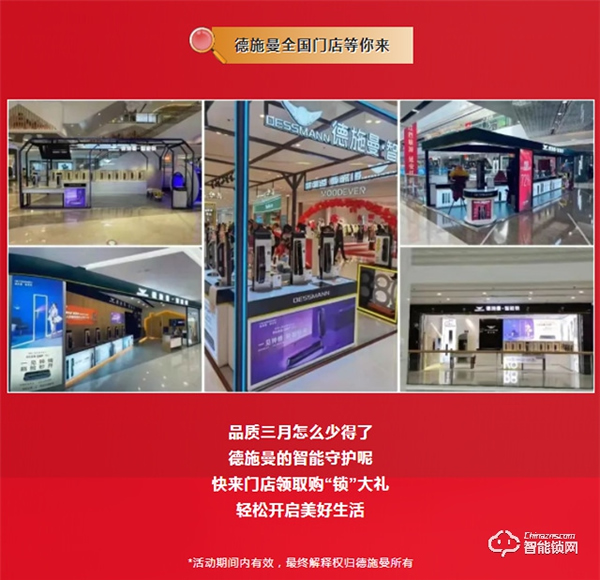 牛三月品質節 | 1元抵498元權益包,多重大獎免費送!德施曼全國門店福利上新 牛三月品質節 | 1元抵498元權益包,多重大獎免費送!德施曼全國門店福利上新