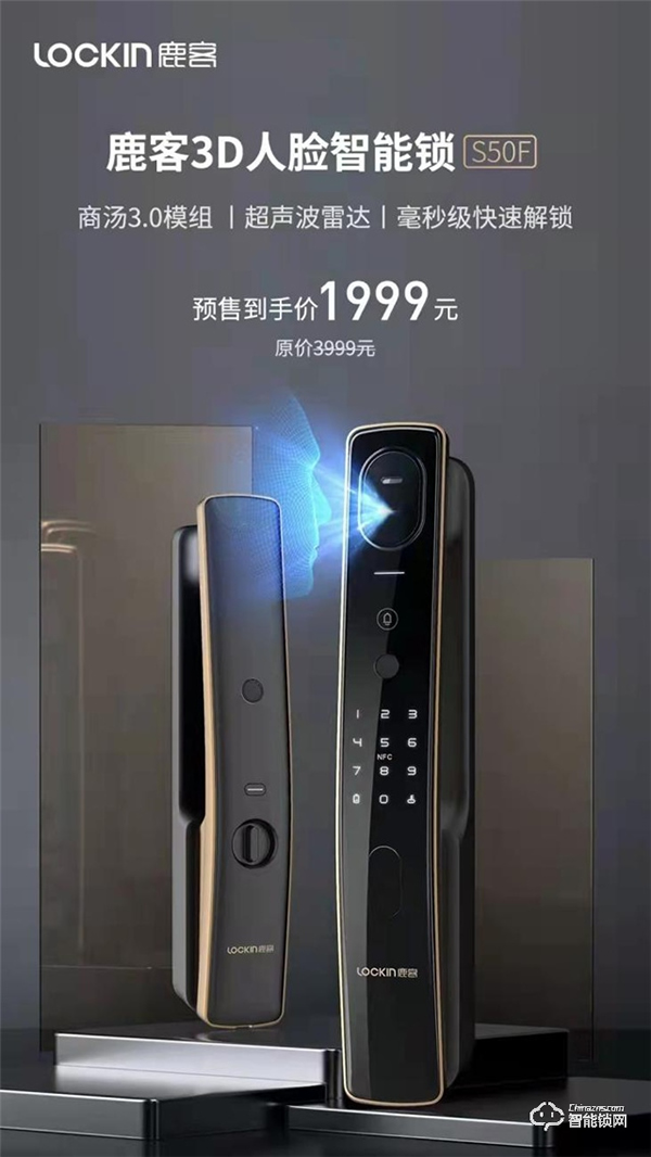 百變無負擔,致敬“她力量”,鹿客3D人臉智能鎖S50F實力寵女神 百變無負擔,致敬“她力量”,鹿客3D人臉智能鎖S50F實力寵女神