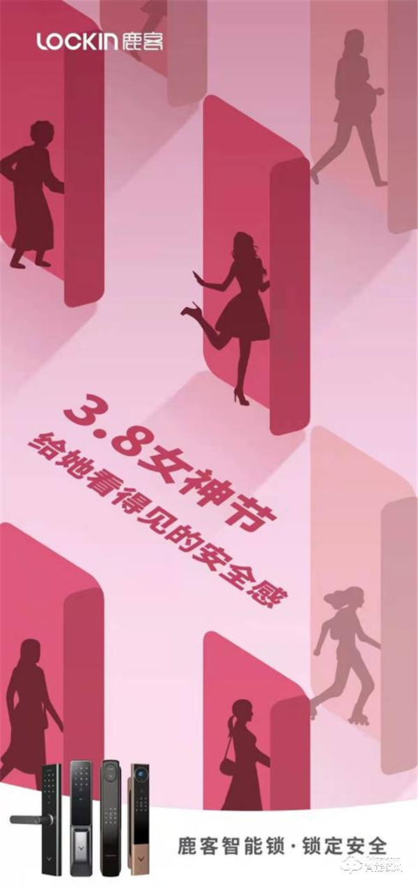 百變無負擔,致敬“她力量”,鹿客3D人臉智能鎖S50F實力寵女神 百變無負擔,致敬“她力量”,鹿客3D人臉智能鎖S50F實力寵女神