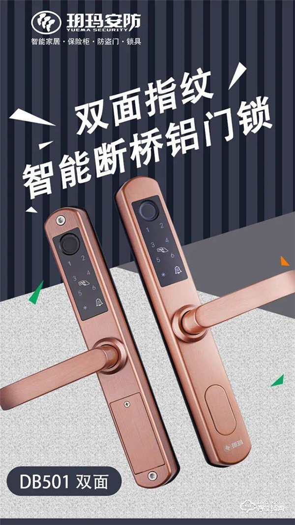 玥瑪安防(山東)2022年度新品發(fā)布會(huì)暨招商盛典完美收官! 玥瑪安防(山東)2022年度新品發(fā)布會(huì)暨招商盛典完美收官!