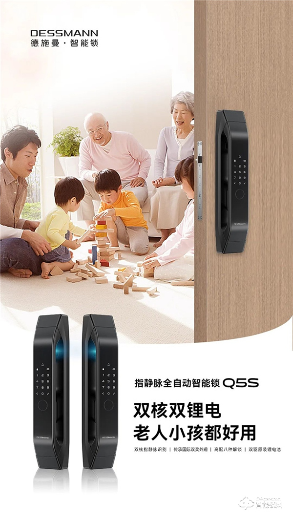 德施曼指靜脈全自動智能鎖Q5S新品火熱預售中！