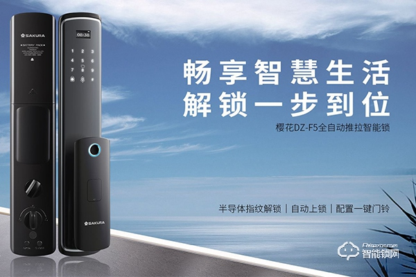 櫻花智能鎖質(zhì)量怎么樣
