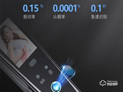 ens指紋鎖怎么樣