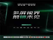 德施曼2022新品發布會速覽：國貨智能鎖強力沖擊全球市場