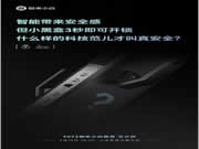 小白智慧門BLADE STAR米家版即將震撼開售