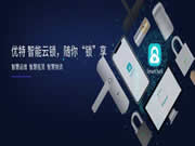 智慧安防第一步：優特智能門鎖新品及智能云鎖系統解決方案亮相廣州智能家居展