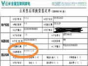 智能門鎖質量問題維修未果，消費者質疑云米售后解決方案