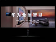 華為首款鴻蒙智能鎖橫空出世，奮達(dá)科技作為獨(dú)家生產(chǎn)商倍受關(guān)注