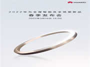 華為2022全屋智能及全場(chǎng)景新品宣布,智能鎖備受關(guān)注