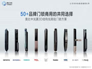 百家鎖企采用奧比中光方案，推動真3D人臉鎖規(guī)模化普及