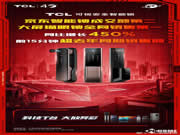 雙11戰報:TCL智能門鎖全網銷量同比增長450%