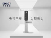 中科易安:物聯(lián)網(wǎng)智能門鎖能夠應(yīng)用于哪些領(lǐng)域?