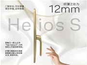 12毫米,耶魯智能鎖新品Helios S 安全開啟超薄新生活